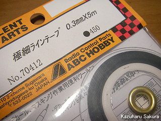タミヤ CC-01 FJクルーザー 製作記  ～ ボディ製作 ～  極細ラインテープ0.3mm